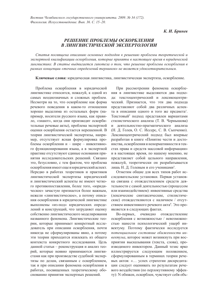 Сведения на обработку персональных данных для работников