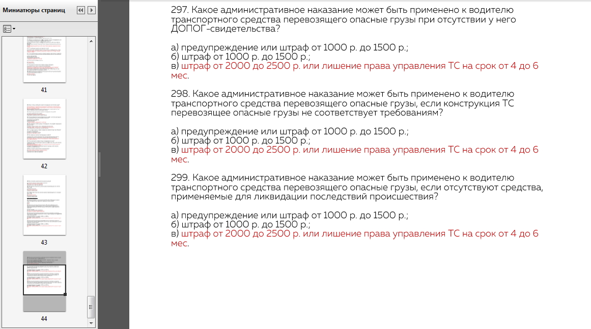 Кто должен подписать запись в трудовой при увольнении единственного директора